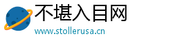 不堪入目网